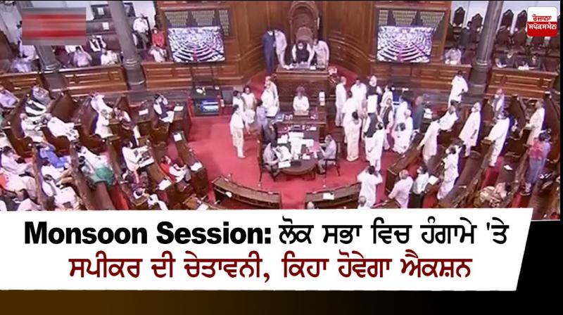 Monsoon Session