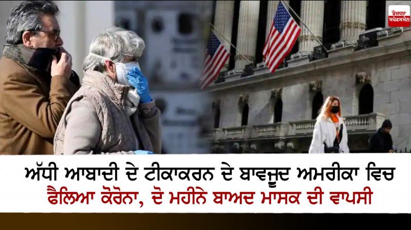 C.D.C. Says Vaccinated Americans Should Wear Masks Again C.D.C. Says Vaccinated Americans Should Wear Masks Again