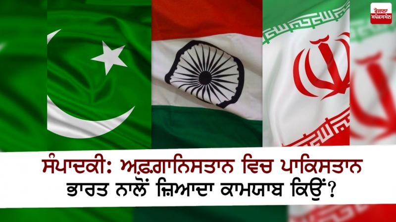 Why is Pakistan more successful in Afghanistan than India? Why is Pakistan more successful in Afghanistan than India?