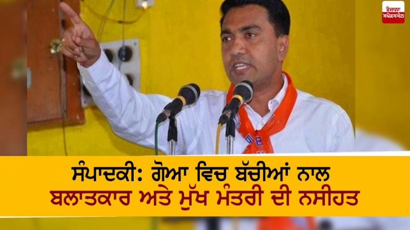 Goa chief minister Pramod Sawant Goa chief minister Pramod Sawant