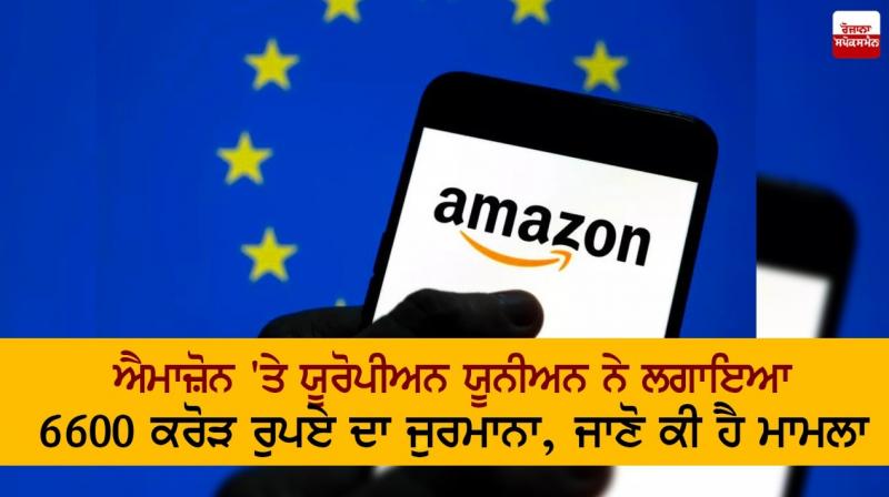 Amazon hit with $886 million EU fine for Data breaches Amazon hit with $886 million EU fine for Data breaches