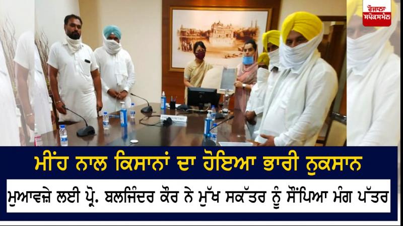 Prof. Baljinder Kaur handed over the memorandum to the Chief Secretary Prof. Baljinder Kaur handed over the memorandum to the Chief Secretary