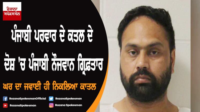 Indian-Origin Truck Driver Arrested In US For Killing Wife, 3 Others Indian-Origin Truck Driver Arrested In US For Killing Wife, 3 Others