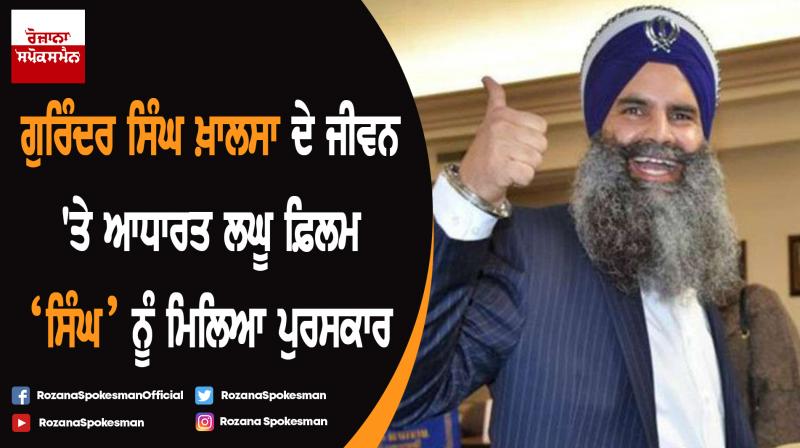 Short movie on eminent Sikh American bags award in US Short movie on eminent Sikh American bags award in US