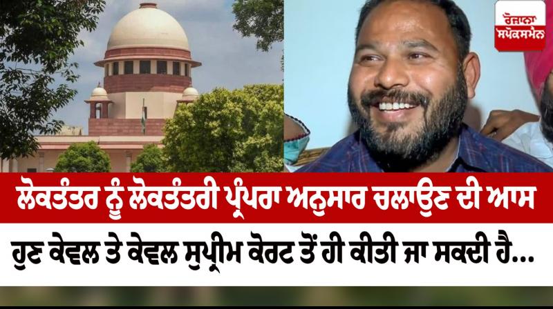 Supreme Court Supreme Court