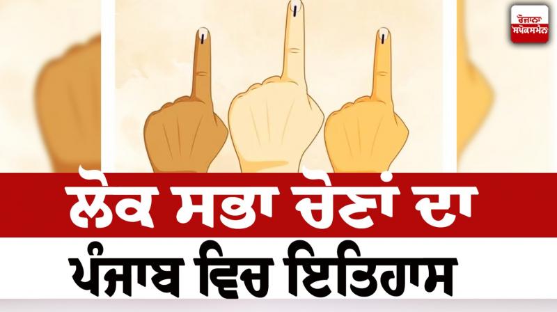 History of Lok Sabha Elections in Punjab History of Lok Sabha Elections in Punjab