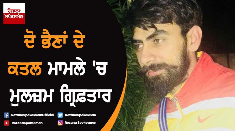 Accused arrested in murder of two sisters Accused arrested in murder of two sisters