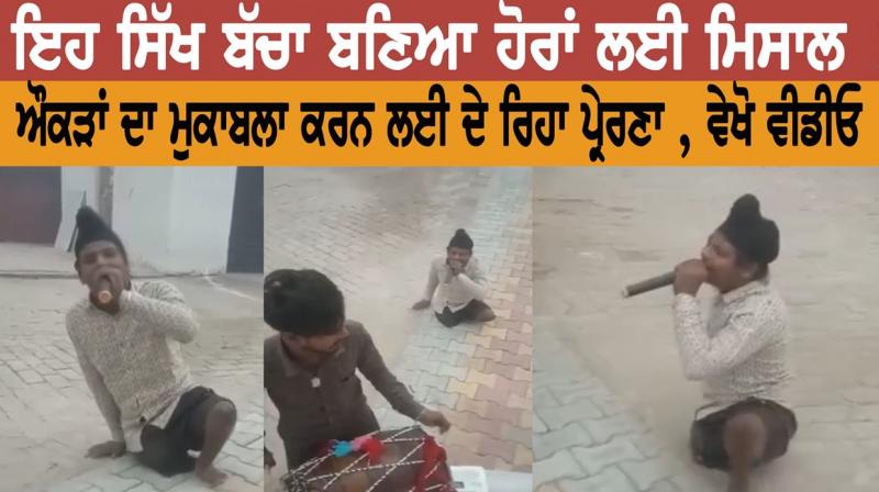 Sikh child became an example to others!
