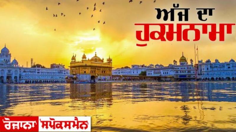 Hukamnama Sahib Hukamnama Sahib