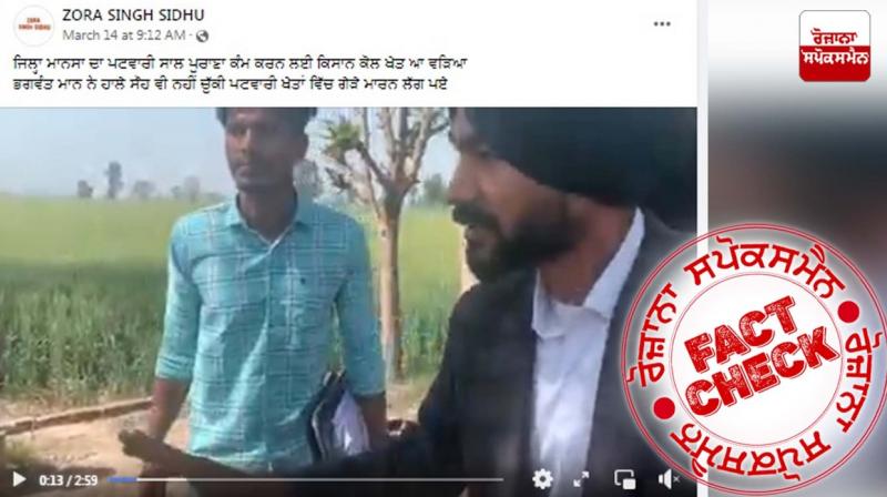 Fact Check Video based on entertainment purpose shared as AAP Punjab Win Impact 