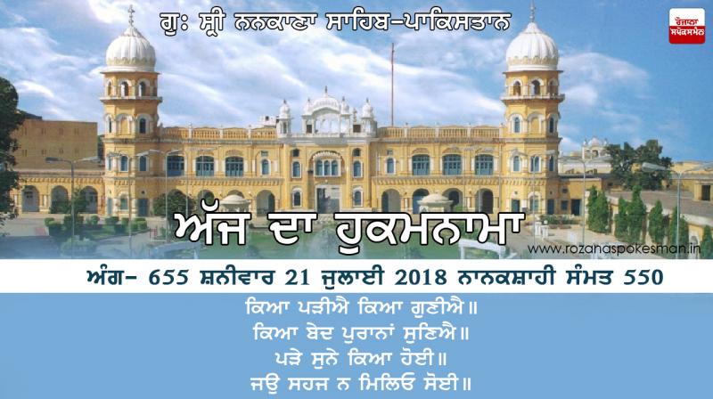 HUKAMNAMA SAHIB HUKAMNAMA SAHIB