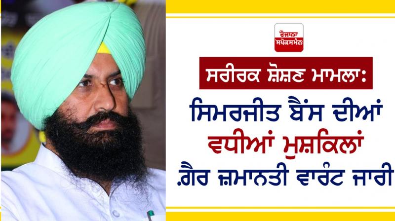 Simranjit Singh Bains Simranjit Singh Bains