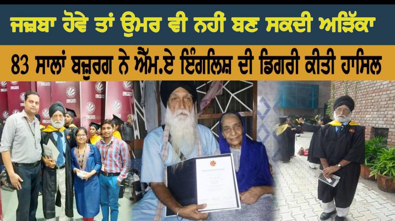 Degree obtained an elder Degree obtained an elder