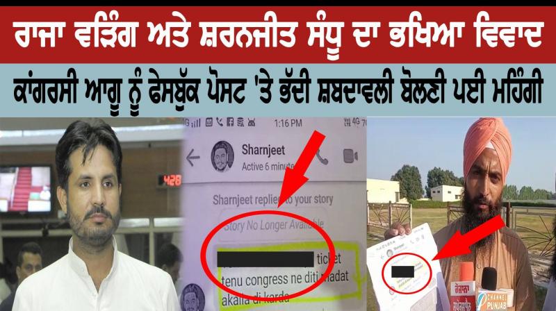 Amrinder Singh Raja Warring Amrinder Singh Raja Warring