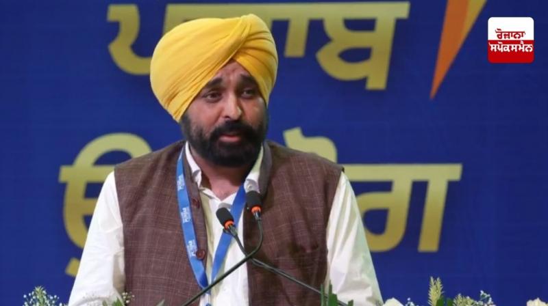 ਸੀਐਮ ਮਾਨ ਨੇ ਉਦਯੋਗਿਕ ਪ੍ਰਵਾਨਗੀਆਂ ਨੂੰ ਹੁਲਾਰਾ ਦੇਣ ਲਈ ਫਾਸਟਟ੍ਰੈਕ ਪੰਜਾਬ ਪੋਰਟਲ ਕੀਤਾ ਲਾਂਚ ਸੀਐਮ ਮਾਨ ਨੇ ਉਦਯੋਗਿਕ ਪ੍ਰਵਾਨਗੀਆਂ ਨੂੰ ਹੁਲਾਰਾ ਦੇਣ ਲਈ ਫਾਸਟਟ੍ਰੈਕ ਪੰਜਾਬ ਪੋਰਟਲ ਕੀਤਾ ਲਾਂਚ