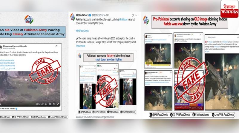 Pakistani media continues to spread fake news after Operation Sindoor News Pakistani media continues to spread fake news after Operation Sindoor News