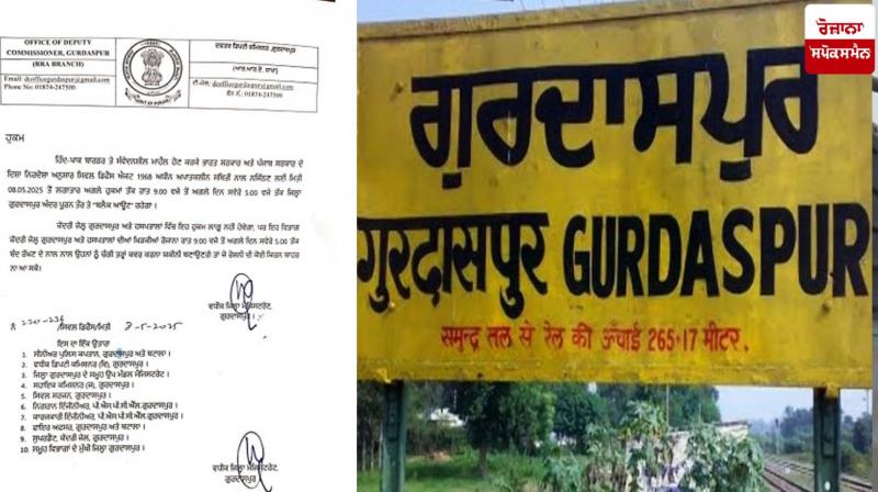 Gurdaspur complete blackout from 9 pm to 5 am News in punjabi Gurdaspur complete blackout from 9 pm to 5 am News in punjabi