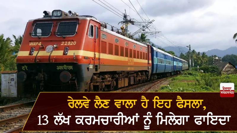 railway railway