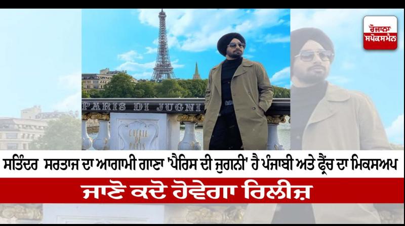 Satinder Sartaj Satinder Sartaj