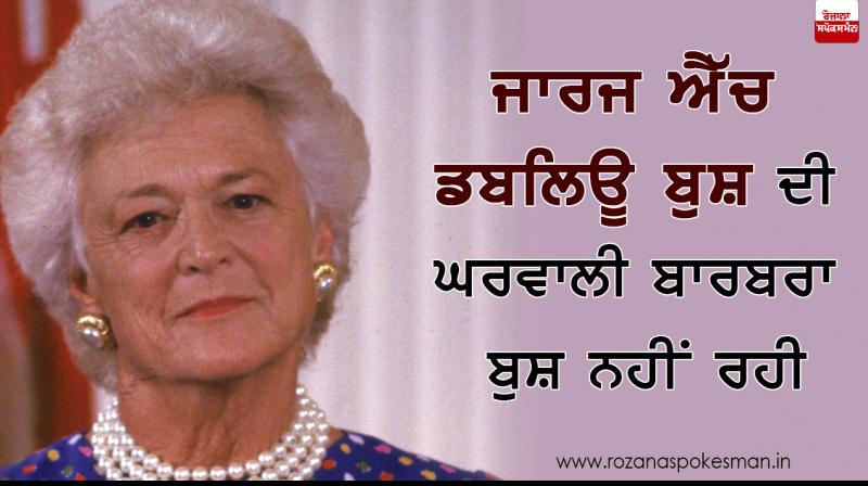 Barbara Bush Barbara Bush