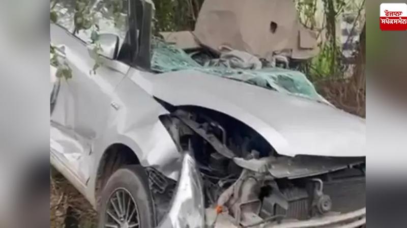 A car collided with a tree in the fog in Nabha News in punjabi A car collided with a tree in the fog in Nabha News in punjabi
