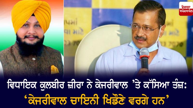 kulbir zira and arvind kejriwal kulbir zira and arvind kejriwal
