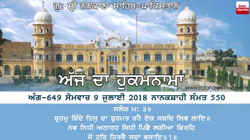 Ajj da Hukamnama Ajj da Hukamnama