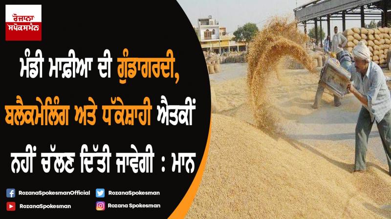 Paddy procurement