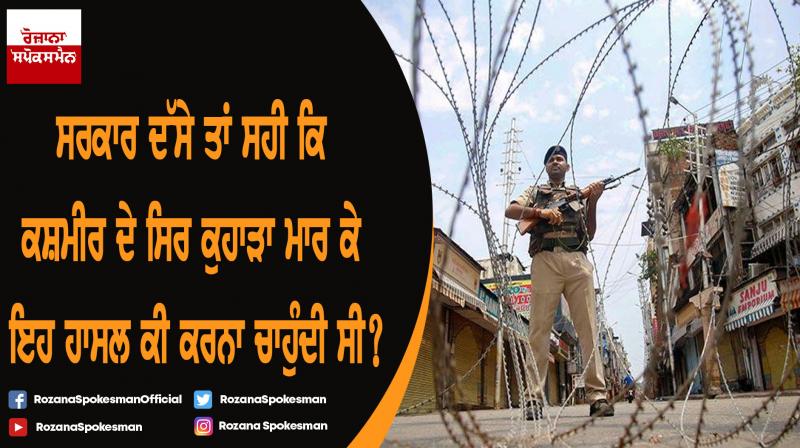 Jammu and Kashmir Jammu and Kashmir