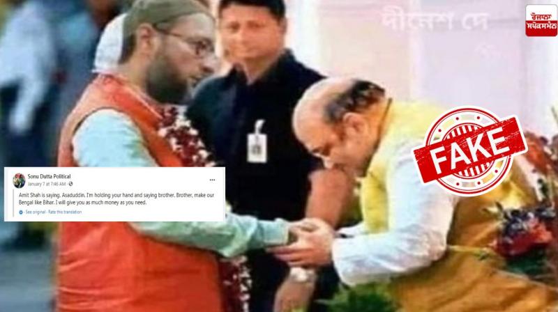 Photo Of Amit Shah Greeting Asaduddin Owaisi Is Morphed Photo Of Amit Shah Greeting Asaduddin Owaisi Is Morphed
