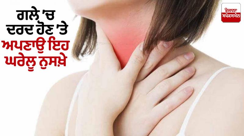 Follow these home remedies for sore throat