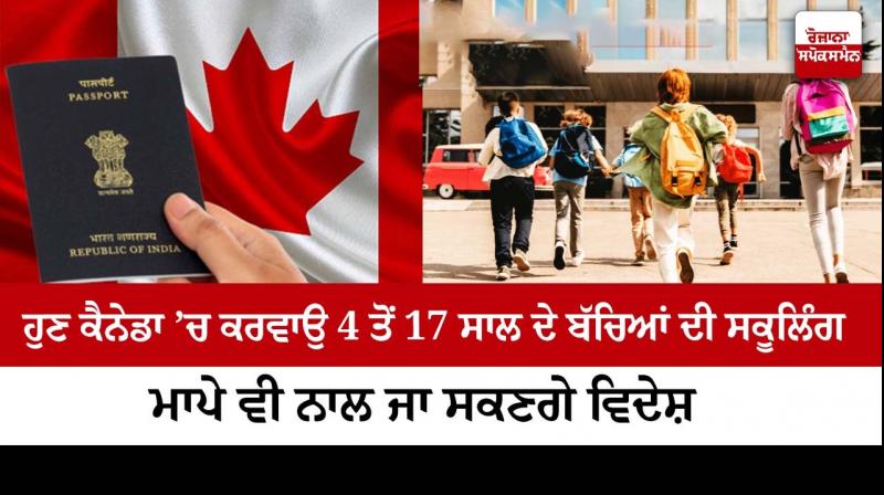 Now get schooling for 4 to 17 year old children in Canada Now get schooling for 4 to 17 year old children in Canada