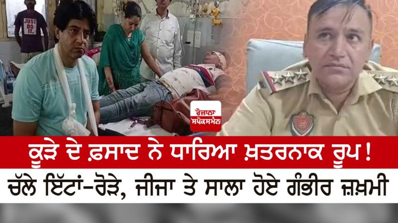 Amritsar News Amritsar News