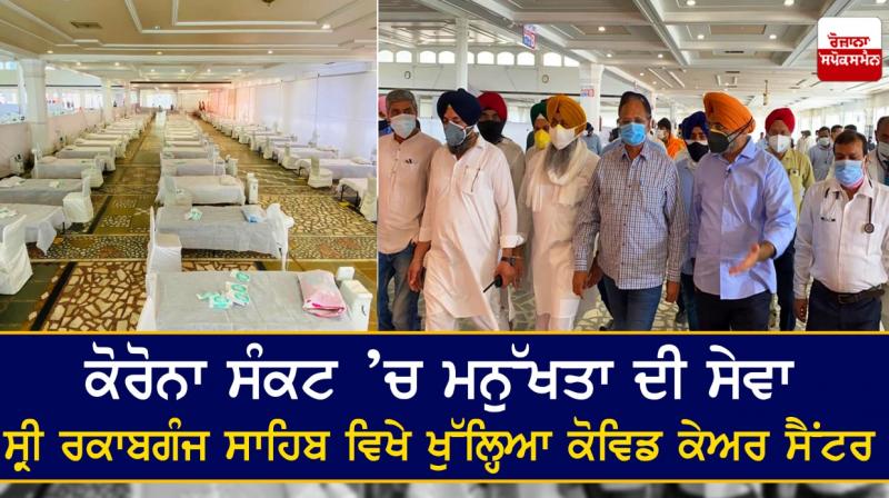 400 Oxygen Bed Facility at Gurdwara Sri Rakabganj Sahib 400 Oxygen Bed Facility at Gurdwara Sri Rakabganj Sahib