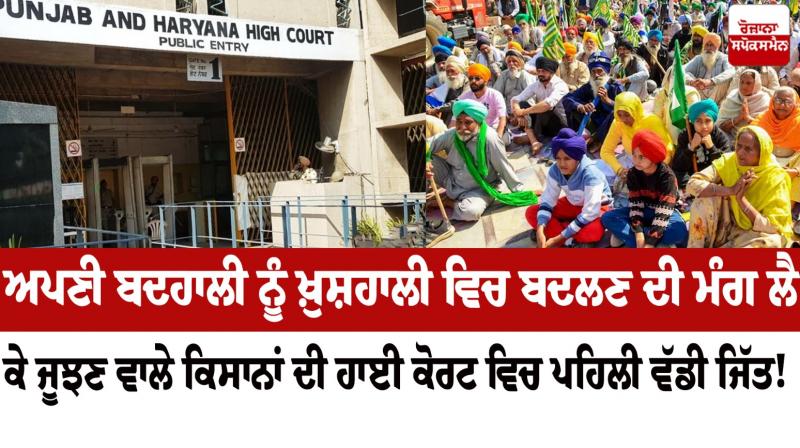 Farmers' first big victory in the High Court Editorial Farmers' first big victory in the High Court Editorial