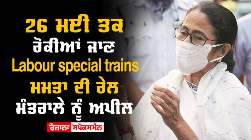 Mamata banerjee writes to railways asking them not to send shramik special trains