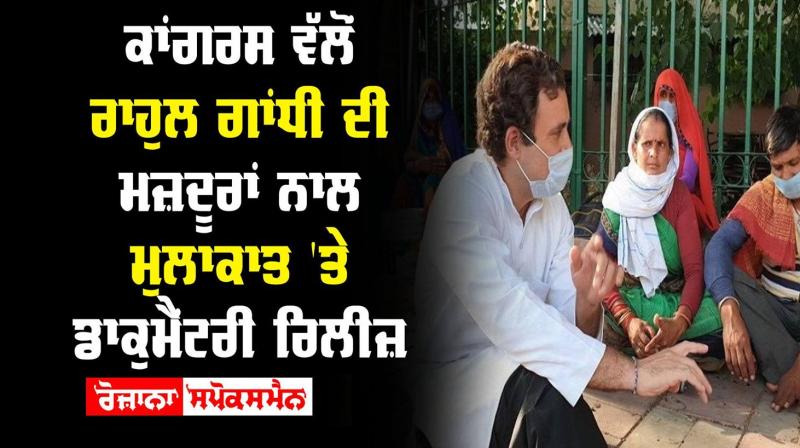Congress leader rahul gandhis conversation with migrant workers in delhi 