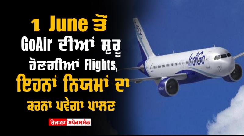 Goair to resume domestic operations from june 1 Goair to resume domestic operations from june 1