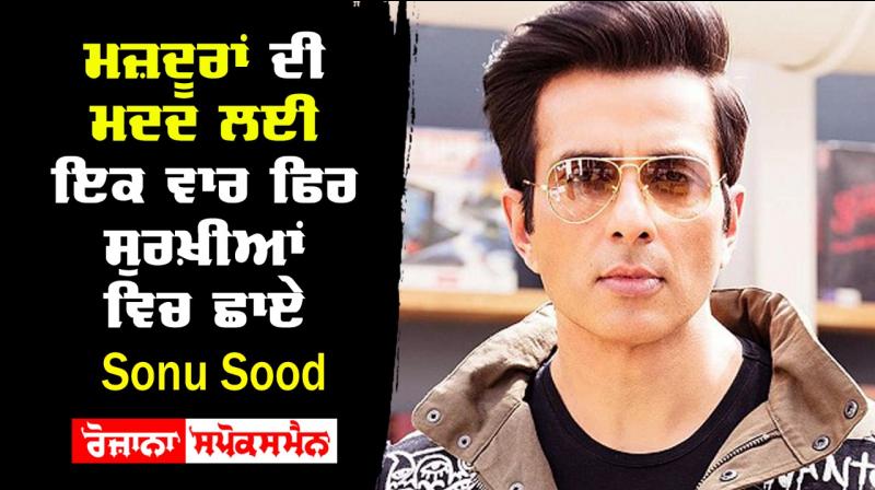 Sonu sood helping labours to reach home in lockdown