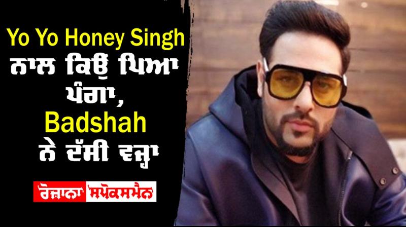 Rapper badshah and yo yo honey singh partnership broken reason   