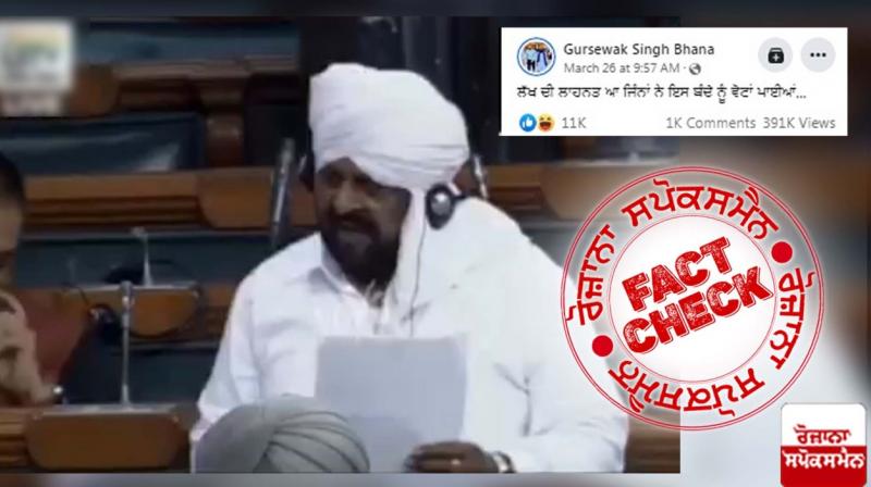 Fact Check Old Video Of MP Muhammad Sadeek Speech At Parliament Viral As Recent