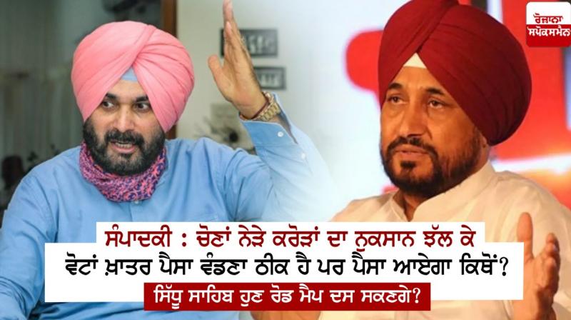 PUNJAB CM