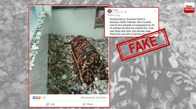Fact Check: This picture is not of Samadh at Gurdwara Kartarpur Sahib, Pakistan Fact Check: This picture is not of Samadh at Gurdwara Kartarpur Sahib, Pakistan