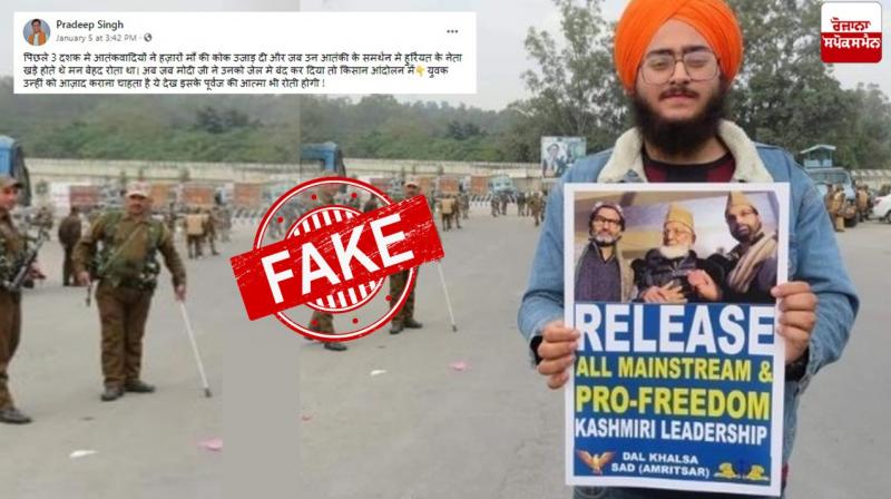 Pic of Man Holding Placard on Kashmir Isn’t from Farmers’ Protest Pic of Man Holding Placard on Kashmir Isn’t from Farmers’ Protest
