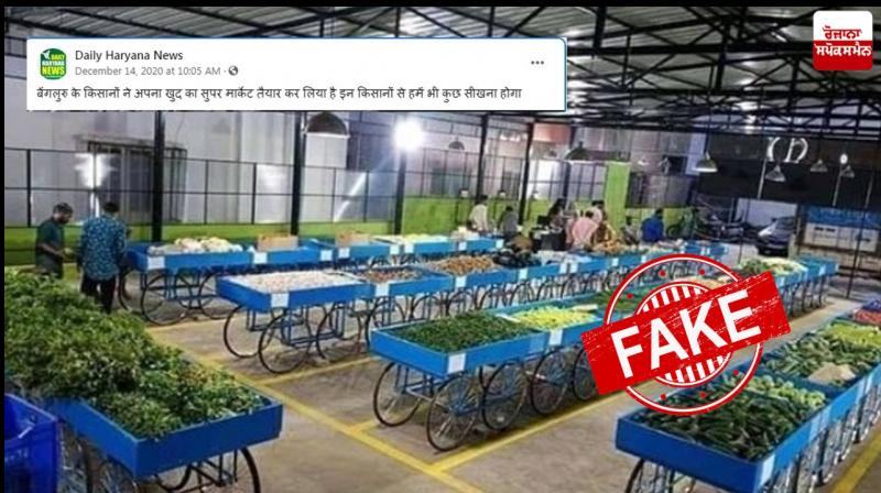 Fact Check: This is not a supermarket run by farmers in Bengaluru Fact Check: This is not a supermarket run by farmers in Bengaluru