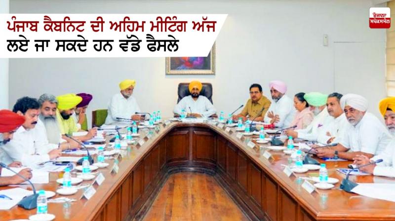 Punjab Cabinet meeting Punjab Cabinet meeting