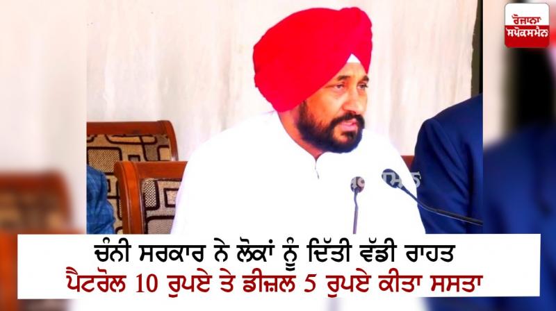 Charanjit Singh Channi Charanjit Singh Channi