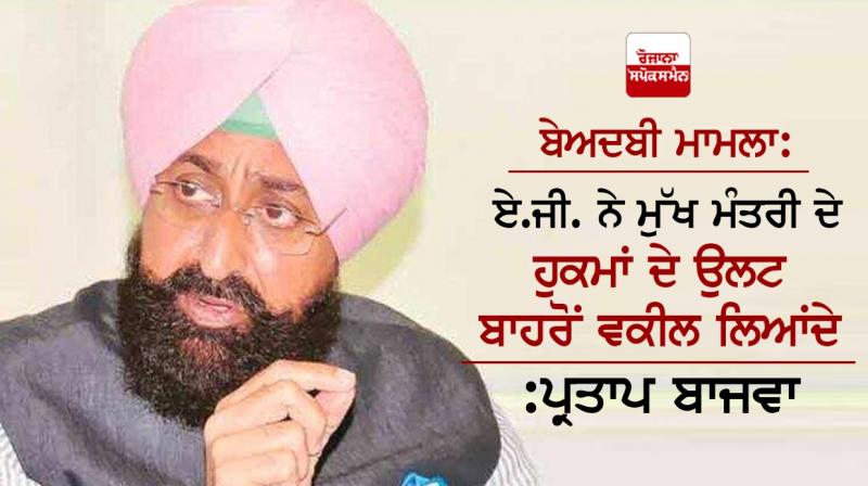Pratap Bajwa Pratap Bajwa