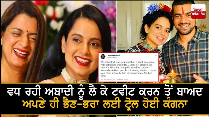 Twitter reminds Kangana of her siblings Twitter reminds Kangana of her siblings