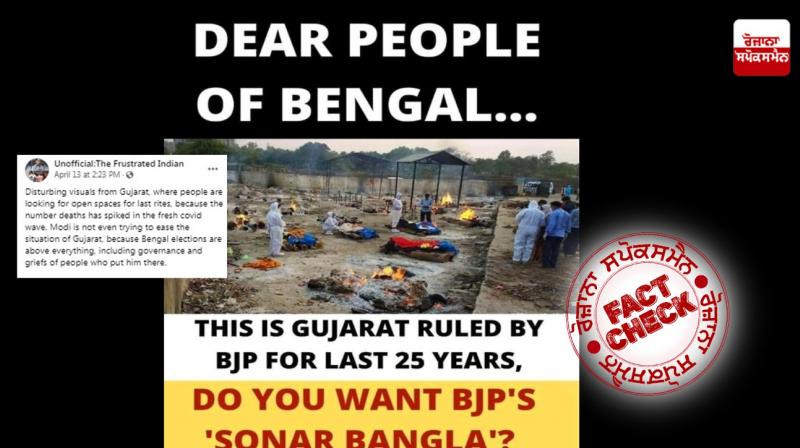 Pic of Cremation Ground In Bhopal Falsely Shared As Gujarat Pic of Cremation Ground In Bhopal Falsely Shared As Gujarat